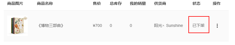 全平台营销系统响站供销系统更新优化