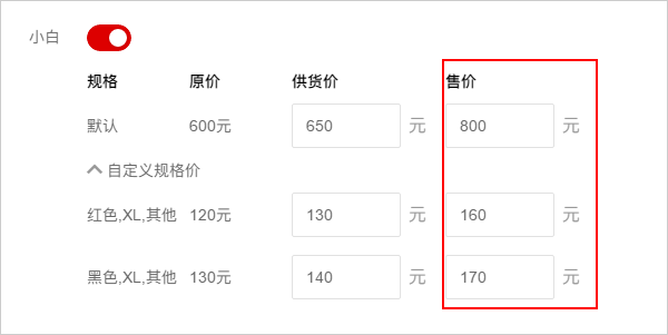 全平台营销系统响站供销系统更新优化