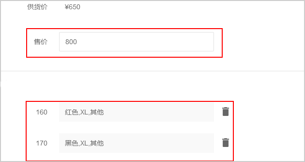 全平台营销系统响站供销系统更新优化