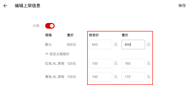 全平台营销系统响站供销系统更新优化