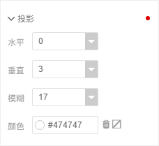 全平台营销系统响站页面新增投影效果