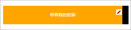 全平台营销系统响站页面新增投影效果