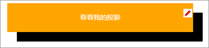 全平台营销系统响站页面新增投影效果