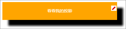 全平台营销系统响站页面新增投影效果