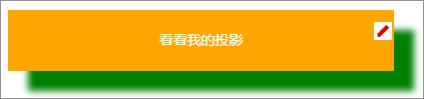 全平台营销系统响站页面新增投影效果