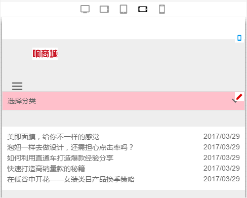 全平台营销系统更新Ipad竖屏向下兼容样式设置