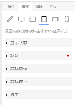 全平台营销系统更新Ipad竖屏向下兼容样式设置