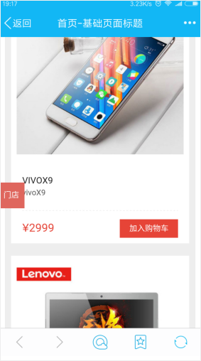 全平台营销系统更新自建页面新增移动替换页面