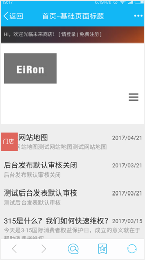 全平台营销系统更新自建页面新增移动替换页面
