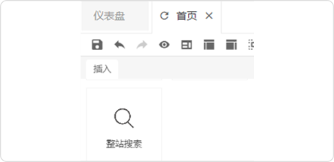 全平台营销系统更新新增全站搜索组件