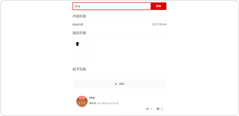 全平台营销系统更新新增全站搜索组件