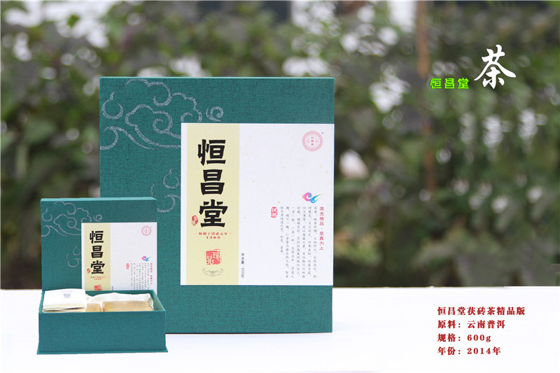 恒昌堂茯砖茶精品版600g