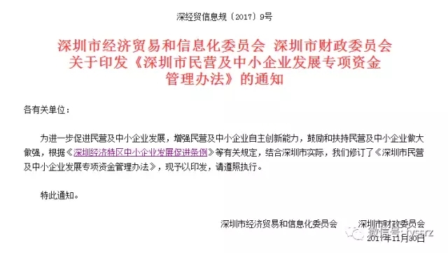 中小微企业认证