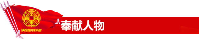 会长,会务总执行:王永堂 资金筹备组组长:孙利亚 签到组组长:马利磊