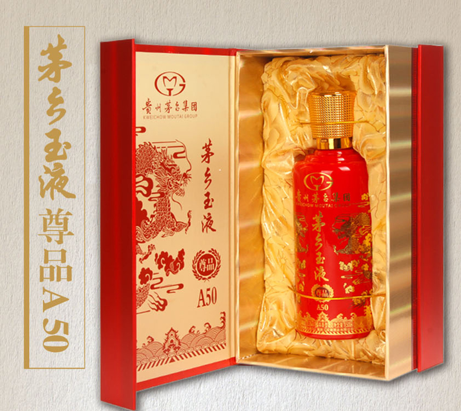 茅台集团茅乡玉液品牌礼盒酒a50尊品(红)