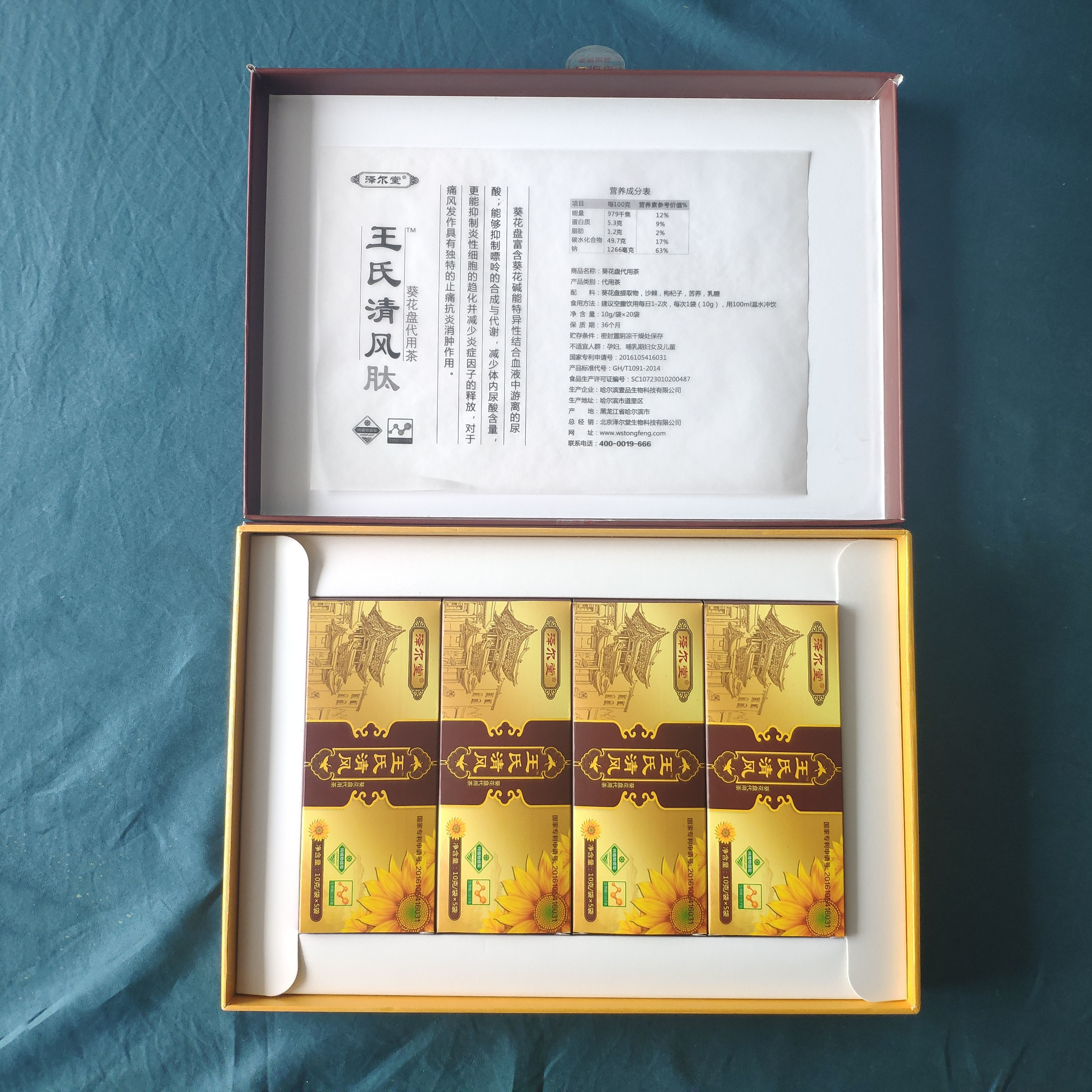 王氏清风 葵花盘代用茶 10克/袋*20袋