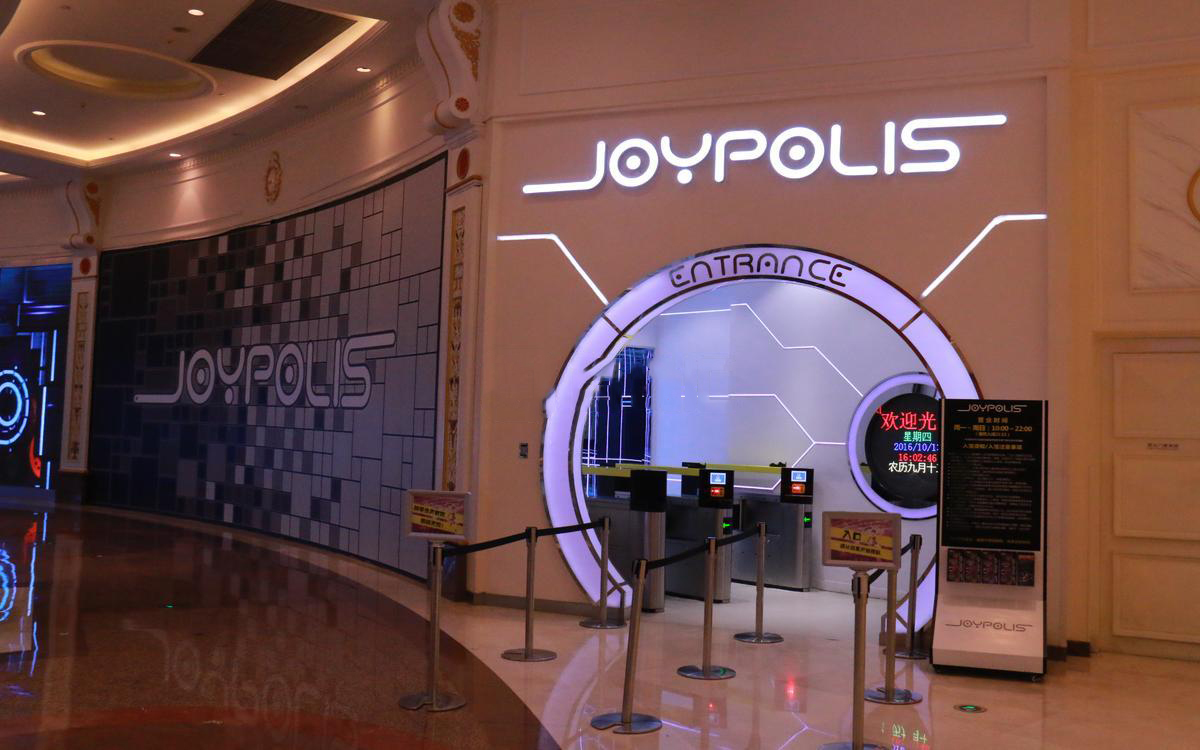 joypolis世嘉都市乐园