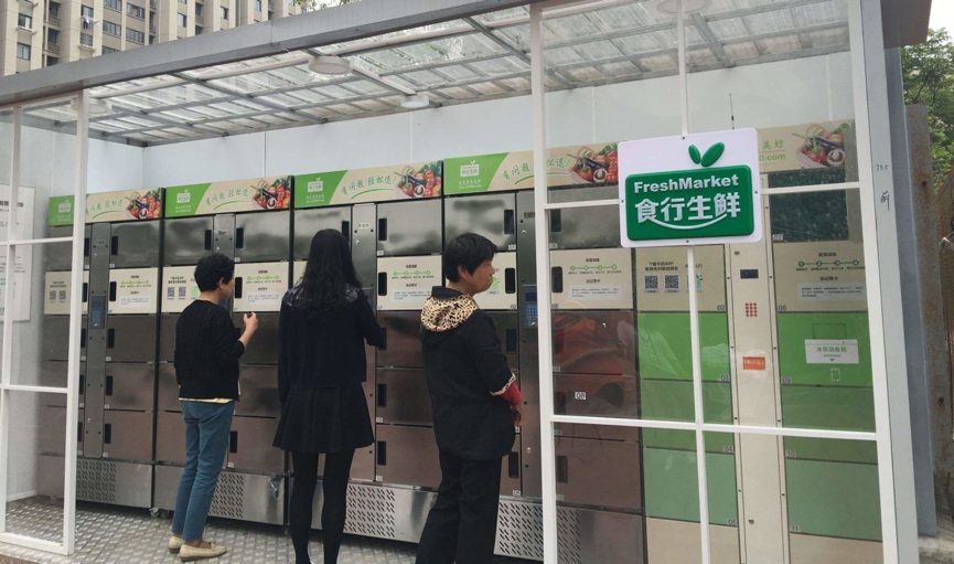 食行生鲜设在小区的自提柜食行生鲜目前尚未盈利,撤出北京也是因为