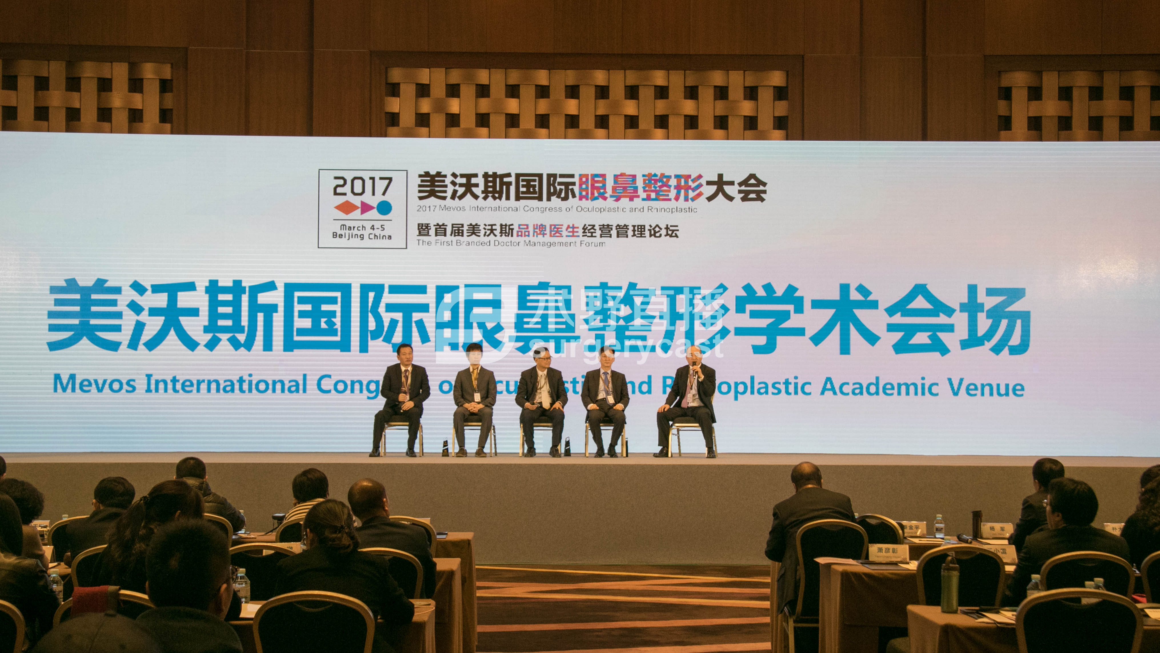 美沃斯国际眼鼻整形大会在北京隆重召开