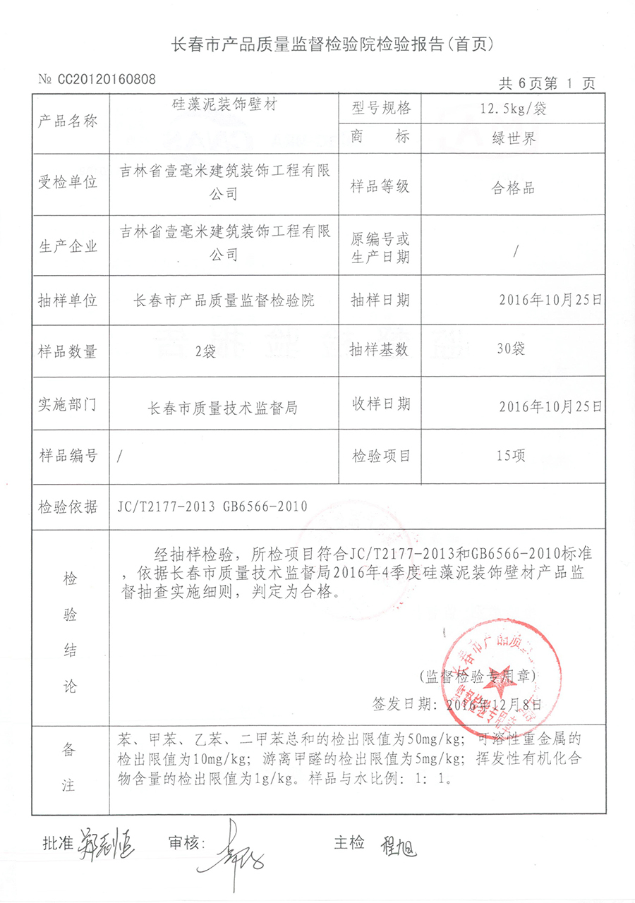 省檢測-2