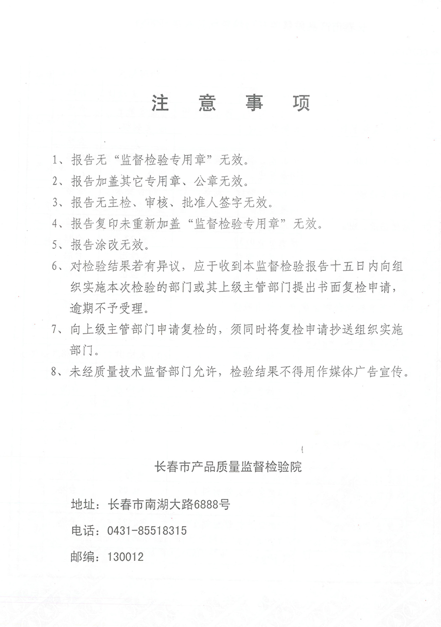 省檢測-8