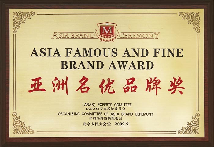 2009年，古岭龙集团荣获第四届亚洲品牌盛典“亚洲名优品牌奖”