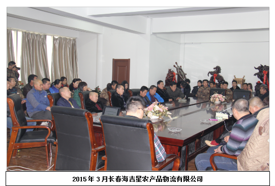 长春海吉星农产品物流有限公司