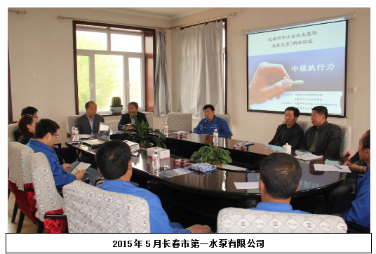 长春市第一水泵有限公司