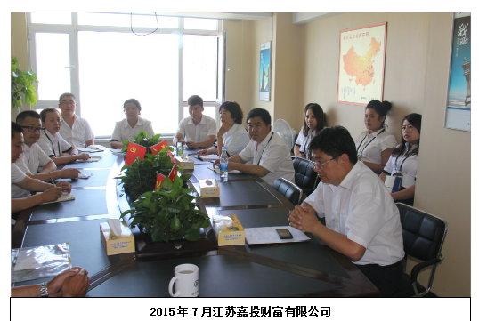 江苏嘉投财富有限公司