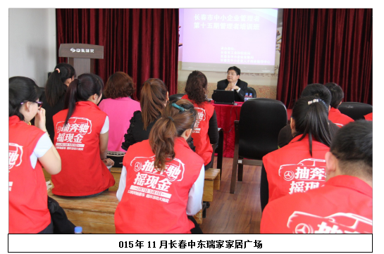 长春中东瑞家家居广场