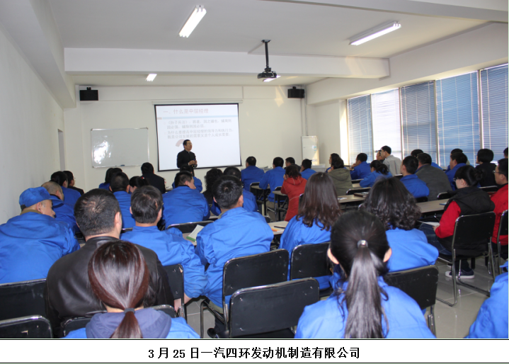 一汽四环发动机制造有限公司