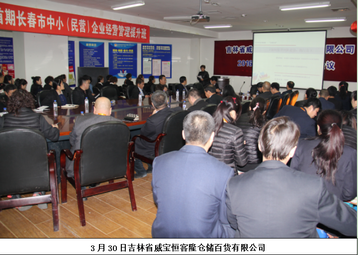吉林省威宝恒客隆仓储百货有限公司