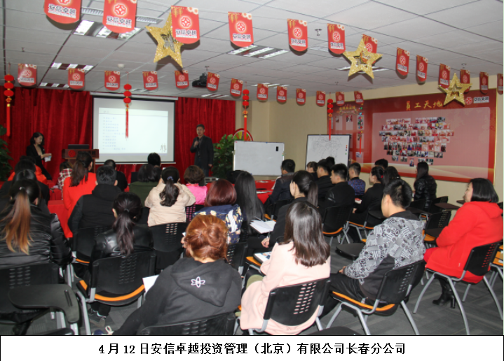 安信卓越投资管理（北京）有限公司