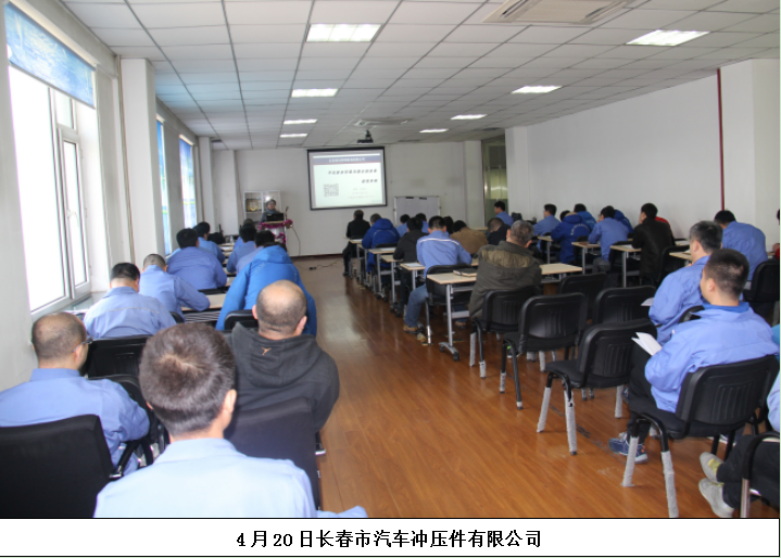 长春市汽车冲压件有限公司