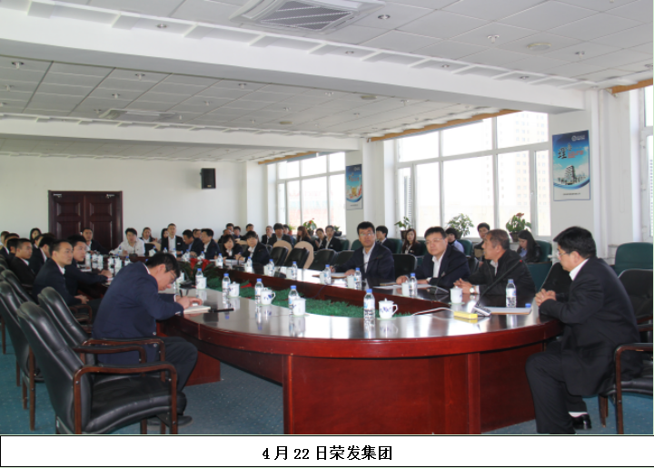 荣发集团