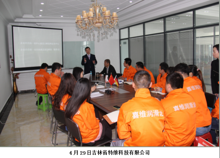 吉林省特维科技有限公司