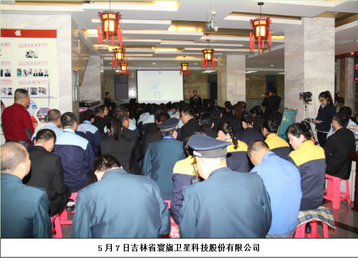 吉林省寰旗卫星科技股份有限公司