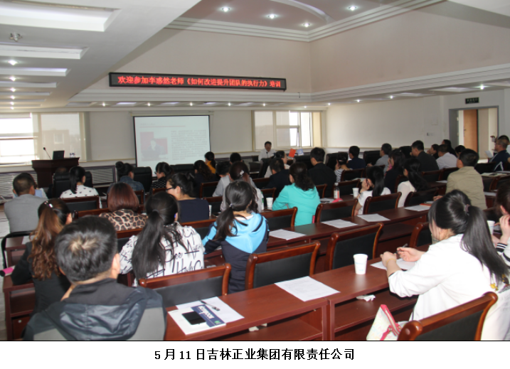 吉林正业集团有限责任公司