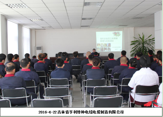 吉林省亨利特种电线电缆制造有限公司