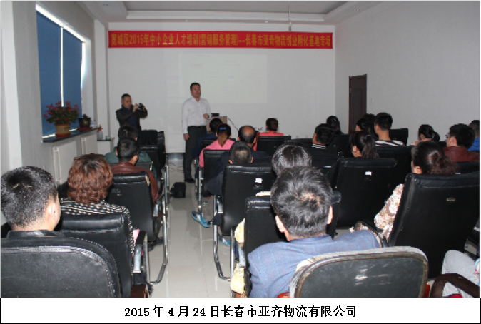 长春市亚齐物流有限公司