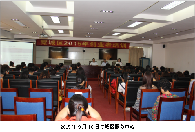 宽城区服务中心