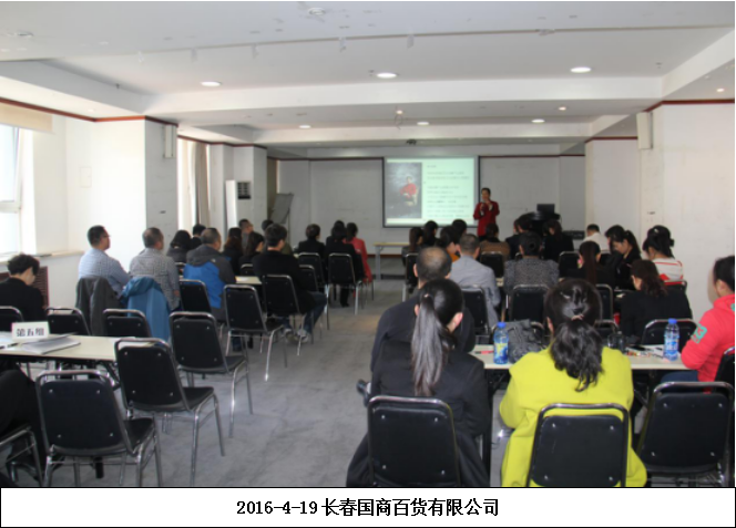 长春国商百货有限公司