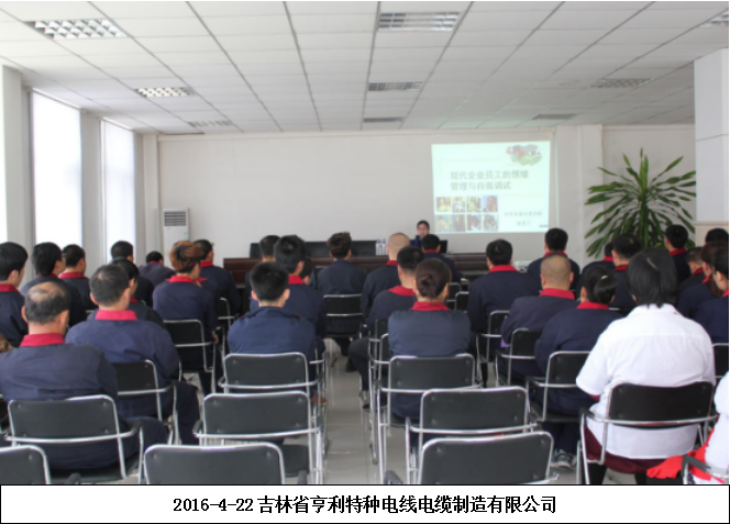 吉林省亨利特种电线电缆制造有限公司