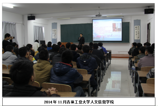 吉林工业大学人文信息学院