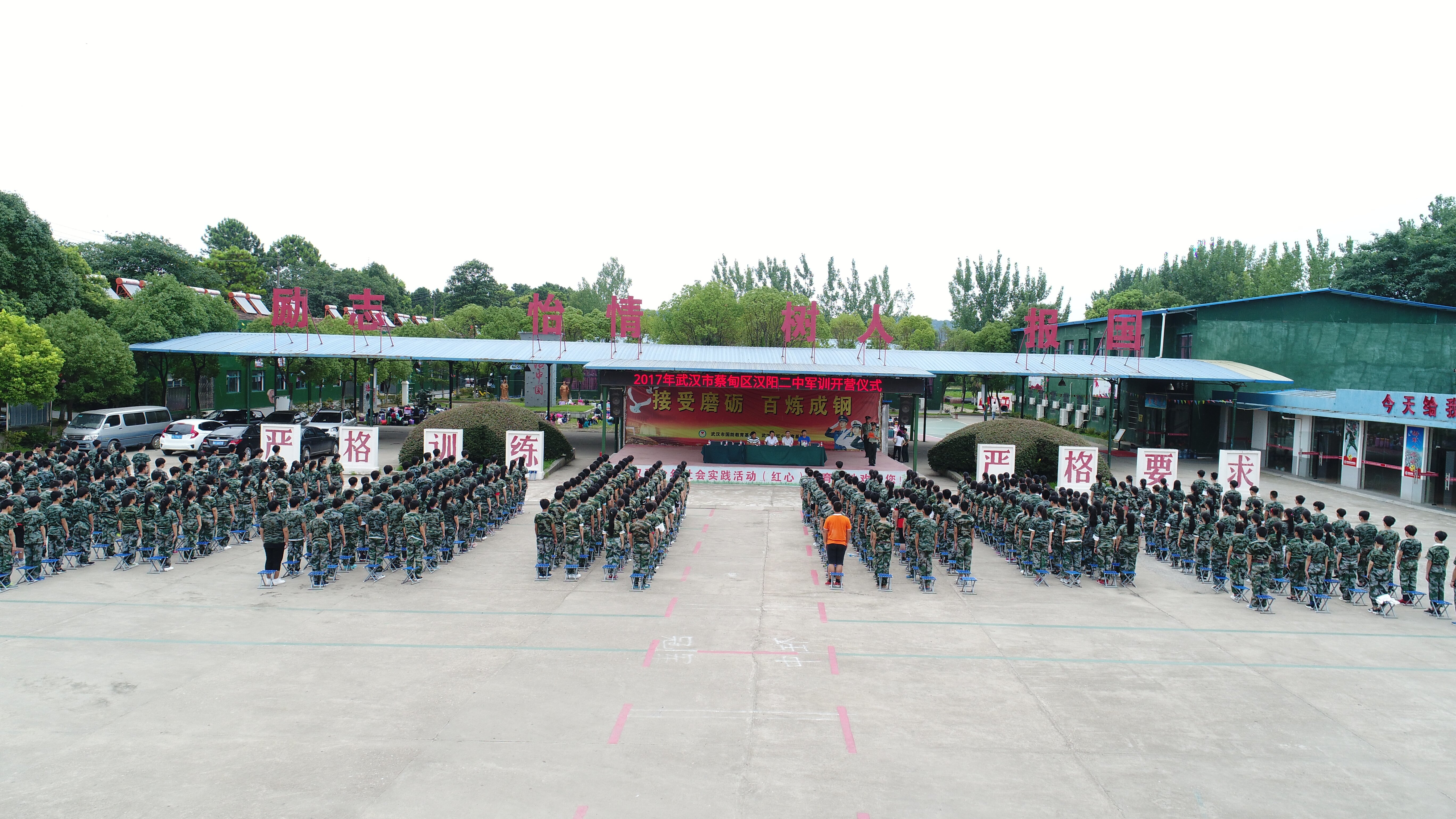 2017武汉市蔡甸区汉阳二中军训正式开始