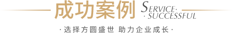 招投标