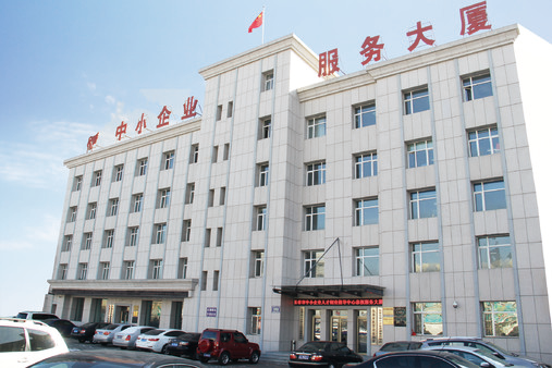 中小企业服务大厦