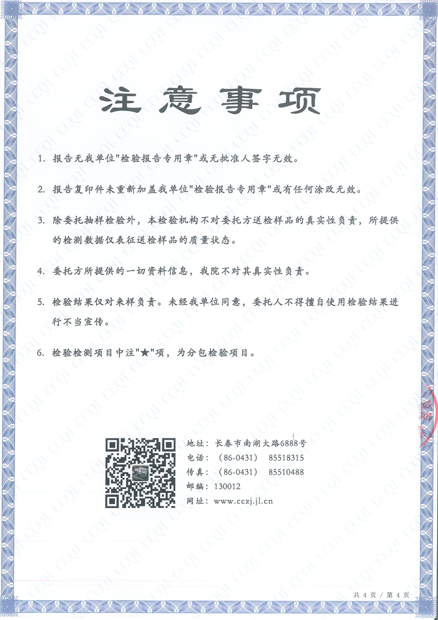 水性凈化持久性-4