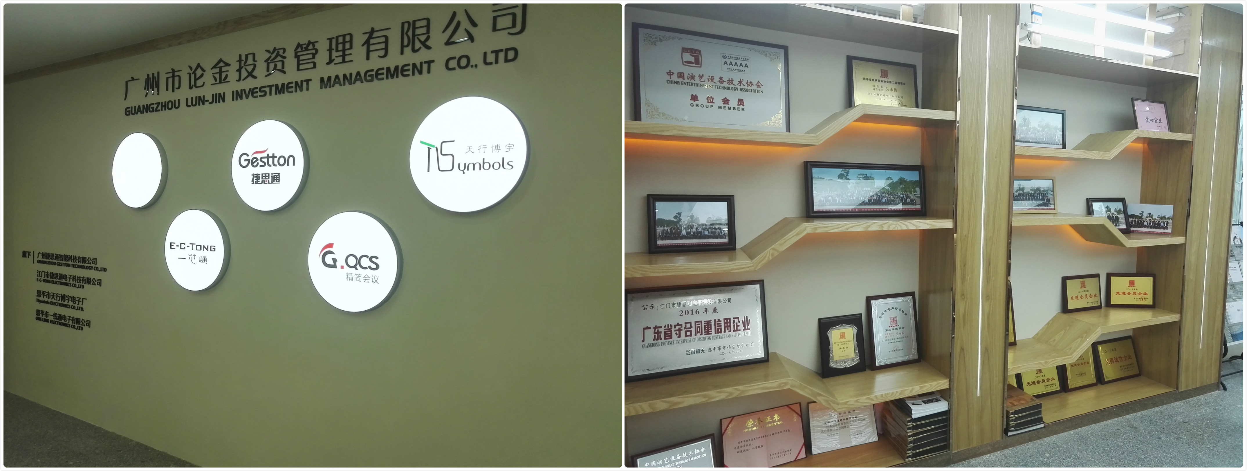 江门无线会议系统厂家展厅