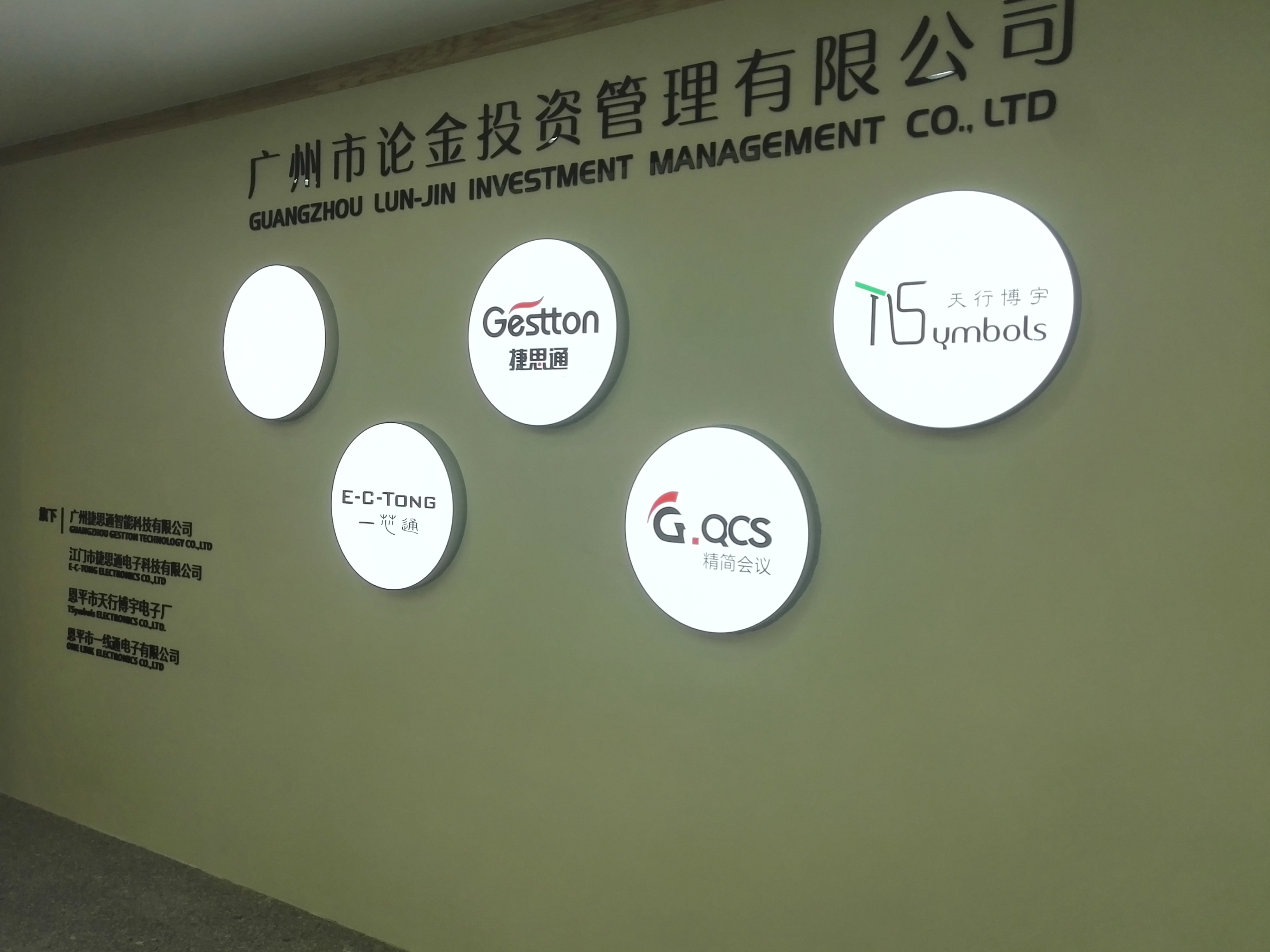 江门无线会议系统厂家